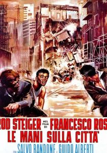 Руки над городом 1963 скачать торрент