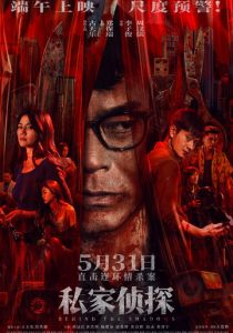 В тени 2025 скачать торрентом