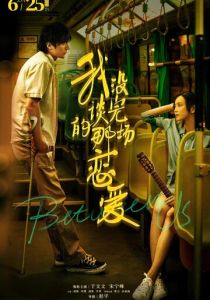 Между нами 2021 скачать торрентом