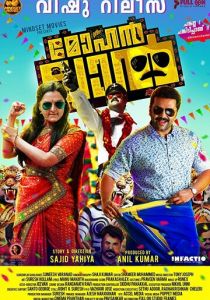 Mohanlal 2018 скачать торрентом