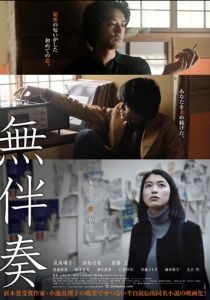 А капелла 2016 скачать торрент