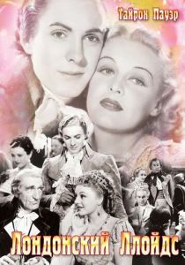 Лондонский Ллойдс 1936 скачать торрент