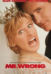 Господин Ошибка 1996 скачать торрент