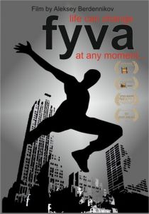 Фыва 2015 скачать торрент