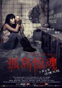 Таинственный остров 2011 скачать торрент