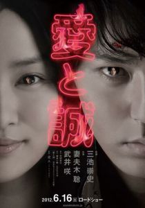 Ради любви 2012 скачать торрентом