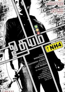 Национальная трасса №4 2013 скачать торрентом