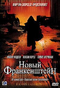 Новый Франкенштейн 2004 скачать торрент