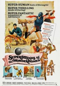 Амазонки и супермен 1974 скачать торрентом