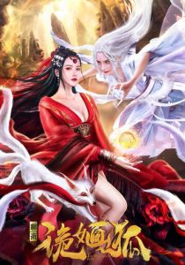 Загадочная лиса 2021 скачать торрентом