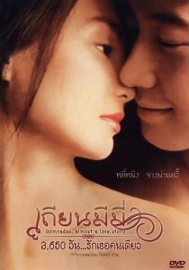 Товарищи: Почти история любви 1996 скачать торрент