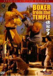 Боксер из храма 1979 скачать торрентом