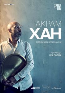 Акрам Хан: Родом из Карри Хауса 2019 скачать торрентом