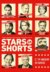 Stars in Shorts 2012 скачать торрент