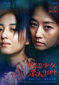 Жизнь на грани 2025 скачать торрент