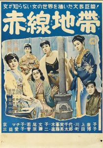 Улица стыда 1956 скачать торрент