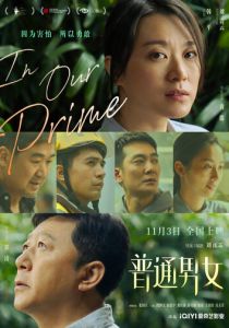 Наше лучшее время 2022 скачать торрентом