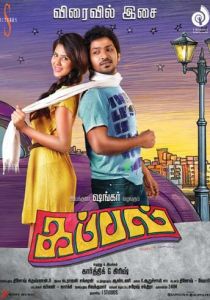 Дружбаны 2014 скачать торрентом