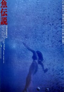 Легенда о русалке 1984 скачать торрент