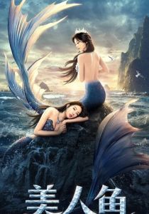 Русалки 2021 скачать торрент