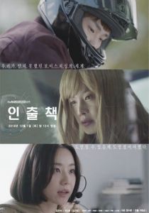 Ответственный за изъятие 2018 скачать торрентом