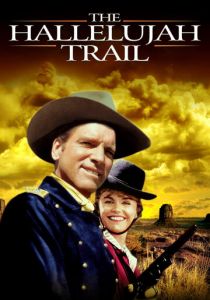 Тропа Аллилуйя 1965 скачать торрентом