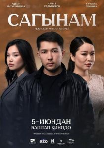 Скучаю по тебе 2025 скачать торрентом