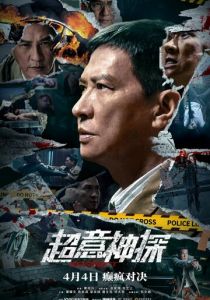 Подозреваемый 2024 скачать торрент