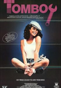 Девчонка-сорванец 1984 скачать торрент