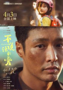 Безмолвная любовь 2025 скачать торрентом