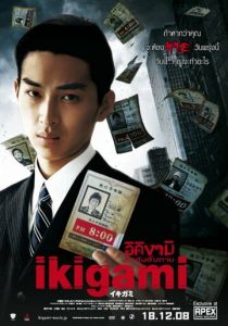 Извещение о смерти 2008 скачать торрент