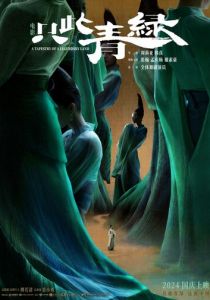 Легендарный гобелен 2024 скачать торрентом