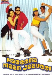 Парни не промах 1999 скачать торрентом