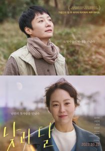 День и луна 2022 скачать торрентом