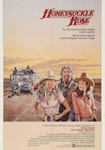 Жимолость 1980 скачать торрент