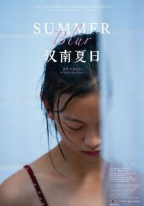 Летнее пятно 2020 скачать торрентом