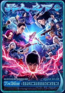 Изгой 2024 скачать торрентом