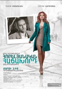 Юбилейный посетитель 2012 скачать торрентом