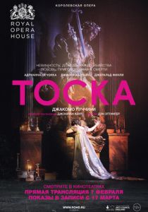 Тоска 2018 скачать торрентом