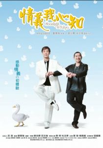 Лунный свет в Токио 2005 скачать торрент