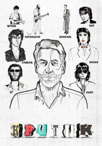 Критик 2018 скачать торрентом