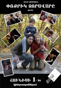 Маленький полководец 2013 скачать торрентом