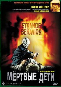 Мертвые дети 1981 скачать торрентом