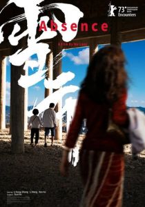 Отсутствие 2023 скачать торрентом