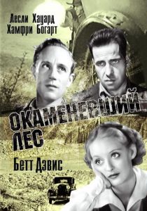 Окаменевший лес 1936 скачать торрент