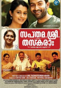 Семеро хороших воров 2014 скачать торрент