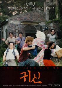 Одержимые 2021 скачать торрентом