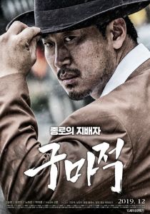 Король бойцов 2019 скачать торрентом