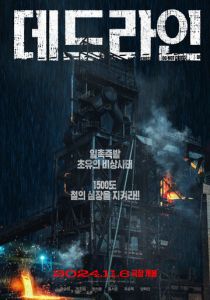 Предел 2024 скачать торрентом