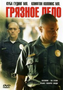 Грязное дело 2005 скачать торрентом